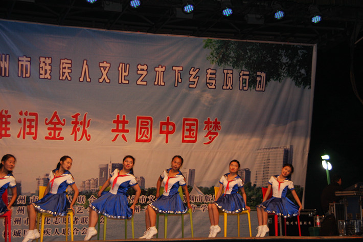 衢州市残疾人文化艺术下乡